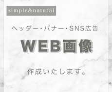 大人かわいい、シンプルなバナー.ヘッダー作ります イメージ1