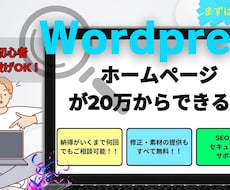 修正無制限！お客様に合わせたHP制作を致します イメージ1