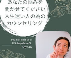 自己理解を深めるカウンセリングをさせて頂きます イメージ1