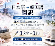 韓国語翻訳しています イメージ1