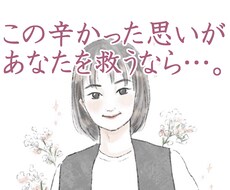 シングルマザーの私が女性のお悩みお聞きします 【1週間フリートーク】離婚、シングルマザー、子育て、毒親など