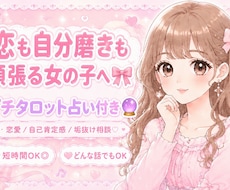 自信を持ちたい、安心したい気持ち一緒に叶えます
