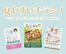 先着3名まで！見やすいチラシ作ります イメージ1