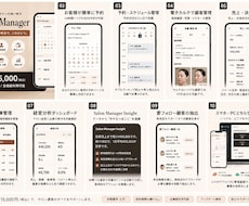 サロンのWEB予約・顧客・売上を一括管理します イメージ1