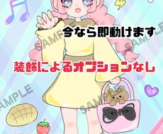 即ご依頼動けます！配信背景、アイコン等描きます イメージ1