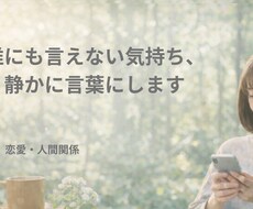 自分を取り戻すための整理をお手伝いします イメージ1