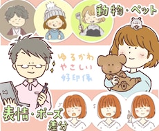 最短即日☆手書きで優しく親しみあるアイコン描きます ☆ブログSNS名刺YouTube★印刷可能★喜怒哀楽etc☆