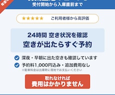 羽田空港駐車場の予約を受付開始も満車も代行します 年末年始の争奪戦も、満車後のキャンセル待ちも24時間対応