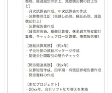 現役プロが添削！受かる職務経歴書を作成します イメージ1