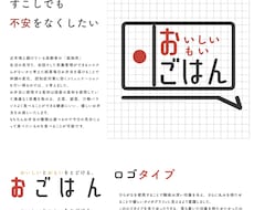 格安】ロゴデザイン、作字ロゴ制作します イメージ1