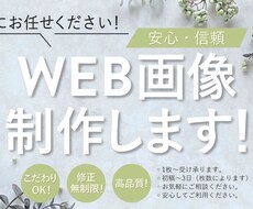 バナー/SNS画像/サムネイルー画像制作します イメージ1