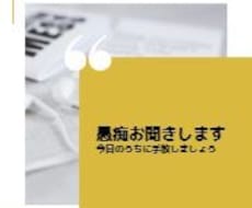 あなたのつぶやきお聞きします イメージ1