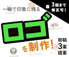 シンプルロゴ！プロが印象に残るロゴを作ります 3案でご提案・著作権譲渡・修正3回まで・AI込み