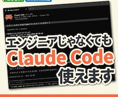 ClaudeCodeをWindowsで動かします 非エンジニアが先回り｜設定で止まった方へ｜終了後7日質問OK