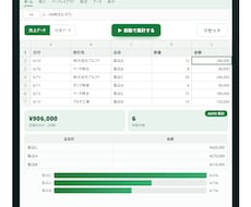 Excelの繰り返し作業をマクロで自動化します イメージ1