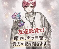 女性限定・おつかれ様、安心できる時間作ります イメージ1