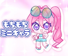 商用利用可◎もちもちミニキャラ制作いたします イメージ1