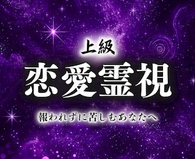 ペット霊視＊鑑定書 ペット霊視鑑定＊鑑定書