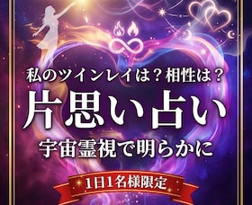占い、相談、ご新規様大歓迎 占い師晴陽 (@uranaishiseiyou) • Threads, Say more