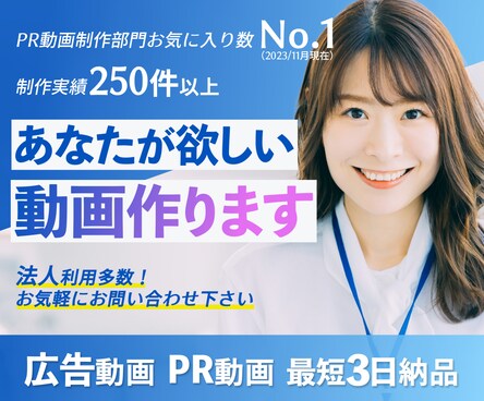 広告動画、企業PR、MV等あらゆる動画作ります 動画を今すぐ活用したいあなたへ！初めての方も丁寧にサポート！