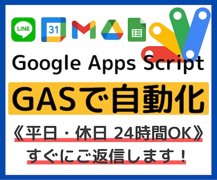 Google Apps Scriptで自動化します GAS スプレッドシート、Gmail、Notion、定期実行