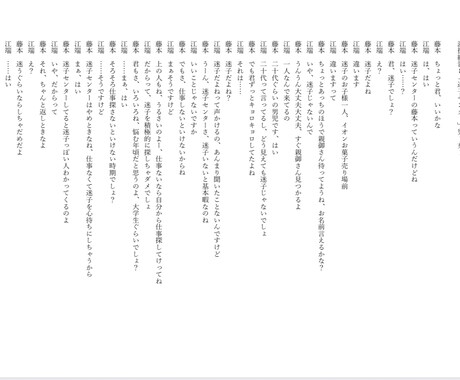 大学生劇作家があなたのご要望通りの戯曲を書きます 男女比、舞台装置の制限、セリフ量の調整など幅広く対応可！ イメージ2