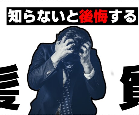 格安1000円で高品質のサムネイルを作ります 駆け出しや一歩先へ進みたい人へおすすめです！ イメージ2