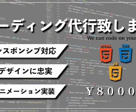 コーディング代行致します 現役コーダーがデザイン通りのコーディング イメージ1