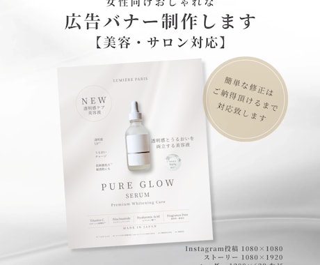 女性向け広告画像・SNSバナー制作します イメージ1