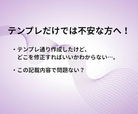 1か月サポート付き｜Pマーク規程・様式納品します 現役コンサル/審査員監修！Pマーク規程・様式テンプレート一式 イメージ2