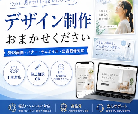 SNS・出品画像・バナー作成します 見やすく伝わる画像を、丁寧に作成します。 イメージ2