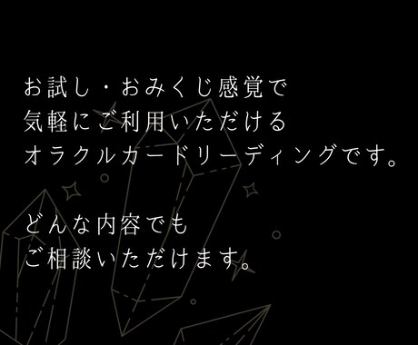 今のあなたにぴったりなメッセージをお届けします オラクルカードが教えてくれるメッセージをお伝えします！ イメージ2