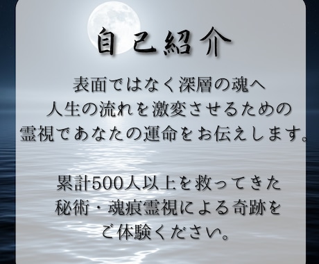 貴方の双魂の縁を占います 人生にたった一人だけ存在する双魂の縁を魂痕から導きます。 イメージ2