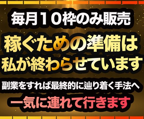 私がスマホ１つで【本業にしている】㊙️副業教えます 完全在宅で稼ぐ