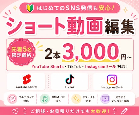 ショート動画を丁寧に編集します YouTube・TikTok・リール対応！フルテロップ対応 イメージ1