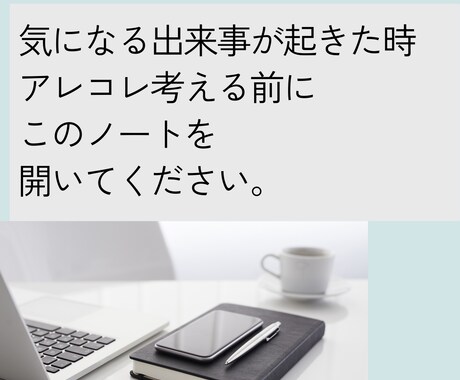９ステップでネガティブ改善をサポートします 自信がない、不安になりやすい考え方を修正するワークシート。 イメージ2