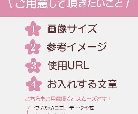 女性の目を惹く！バナーヘデザイン画像制作します 初めての方、まずは無料でご相談くださいませ！ イメージ2