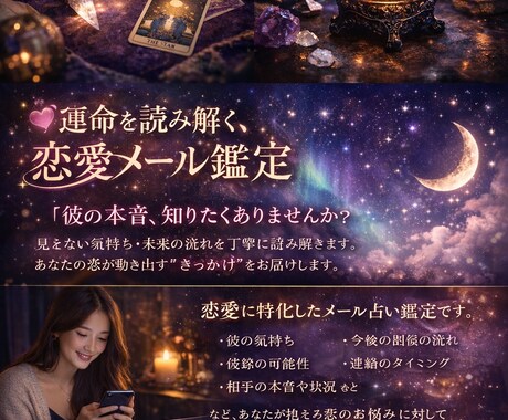 霊視で視る❤️あの人の本音と二人の恋の結末ます 悩みを一つに絞るからこそ高精度。500円で真実をお届けします イメージ1