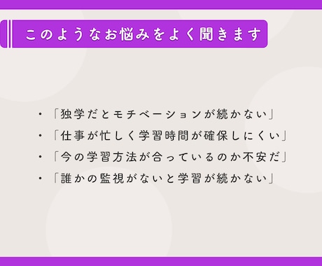 1ヶ月3万円／英語学習コーチングをします 毎週の面談とレッスンで学習を効率的に／毎日のチャットで習慣化 イメージ2