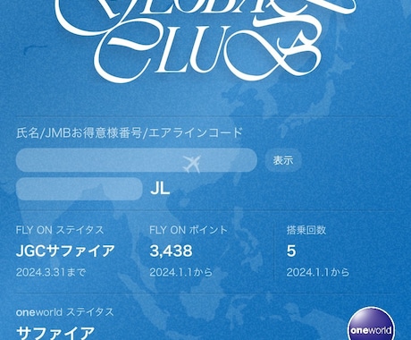 jal サファイヤ ステッカー ストア