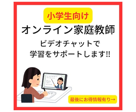 社会・理科【限定】中学受験対策をサポートします 〜楽しく学習できるように指導します〜 イメージ1