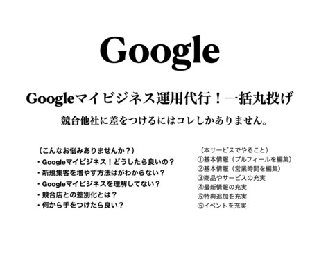 GoogleマイビジネスMEO一括請け負います MEO対策(Googleマイビジネス対策)新規顧客を増やす。 イメージ1