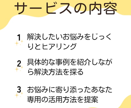 ChatGPTの素朴なお悩みをお伺いいたします ChatGPTに触れたことがあるけど、次へ進めずにいる方へ イメージ2