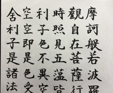 あなたが書いて欲しい熟語や単語を書きます 勇気が出る言葉や貴方の好きな言葉を丁寧に書きます。 イメージ2