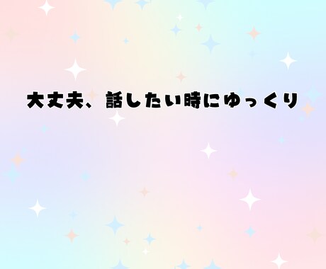 大好きなあの人の気持ちをお伝えします 1分〜じっくり、あなたの気持ちに寄り添って電話占い イメージ2
