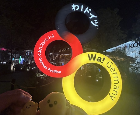 万博の1日スケジュール考えます 優先無しの方、障害者手帳アリの方対応できます！ イメージ1