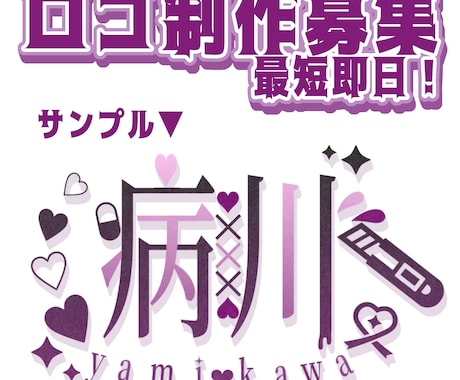 最短即日！ネームロゴ作成します イメージ1