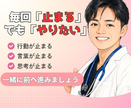 止まってしまう原因を一緒に整理します 止まりを整理し次の一歩を見つけます イメージ1