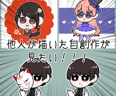 アイコン制作♢創作･コテキャ･代理アイコン描きます