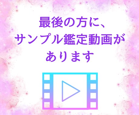 2026年の運気・運勢を【動画鑑定】します 鑑定歴20年！！あなたのお悩みに具体的アドバイスで運気UP イメージ2